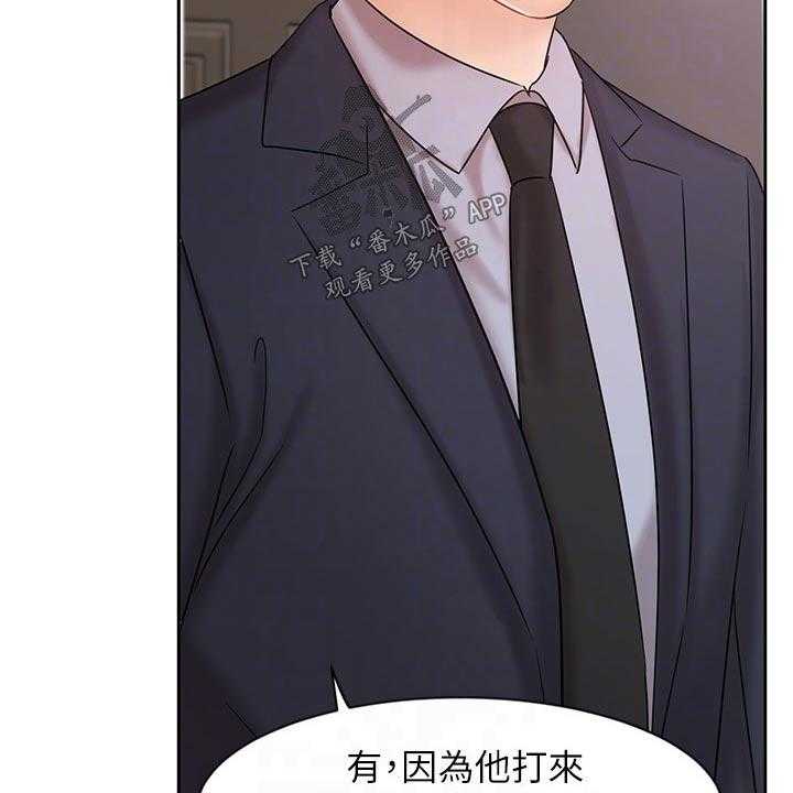 《业绩冠军》漫画最新章节第45话 45_孤独免费下拉式在线观看章节第【21】张图片