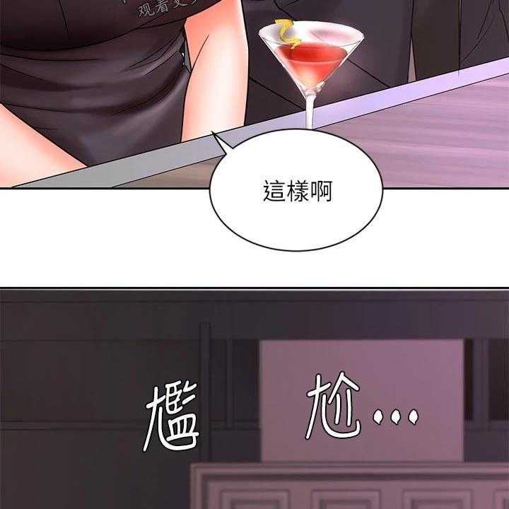 《业绩冠军》漫画最新章节第45话 45_孤独免费下拉式在线观看章节第【24】张图片