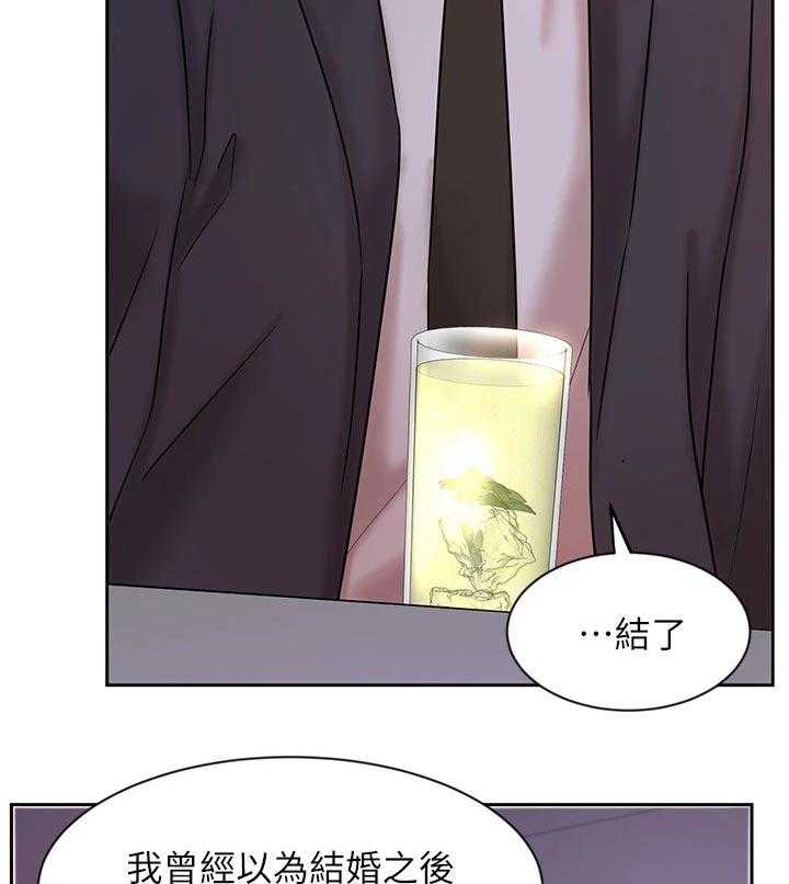 《业绩冠军》漫画最新章节第45话 45_孤独免费下拉式在线观看章节第【3】张图片