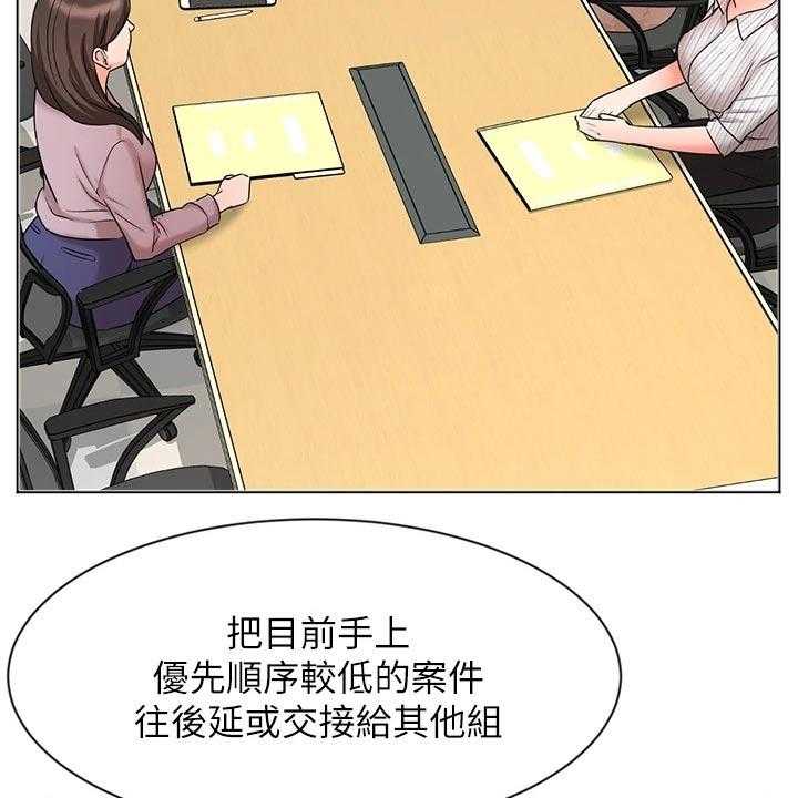 《业绩冠军》漫画最新章节第43话 43_打探免费下拉式在线观看章节第【67】张图片