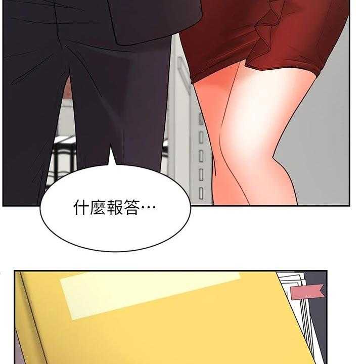 《业绩冠军》漫画最新章节第43话 43_打探免费下拉式在线观看章节第【3】张图片