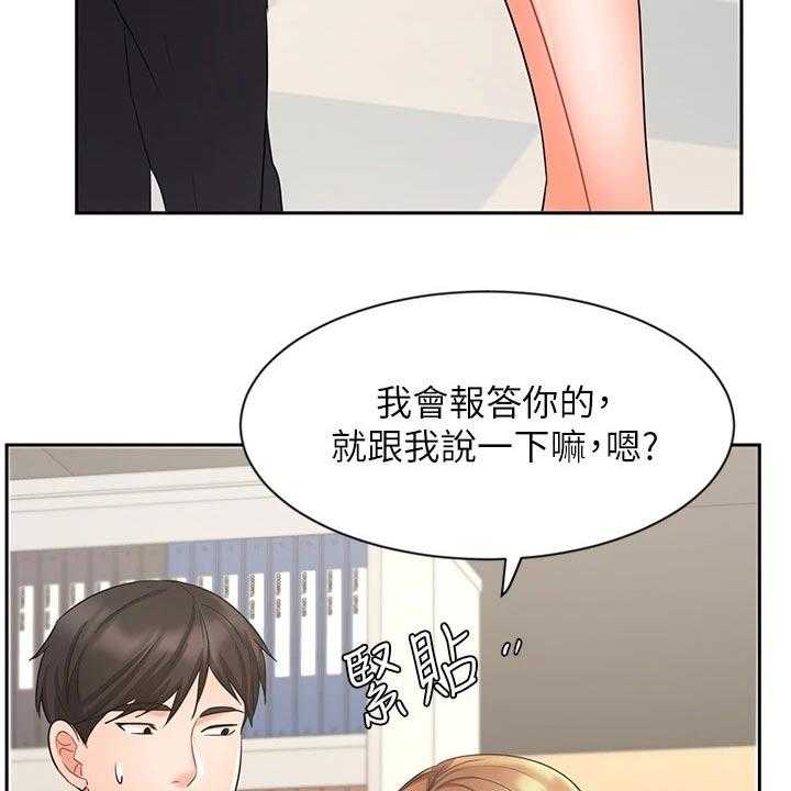 《业绩冠军》漫画最新章节第43话 43_打探免费下拉式在线观看章节第【5】张图片