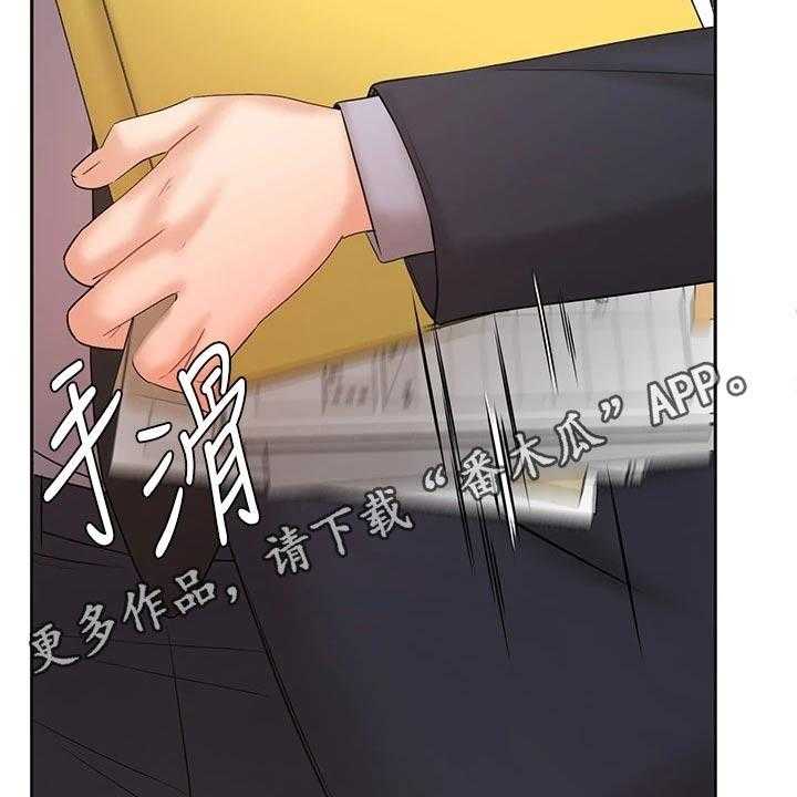 《业绩冠军》漫画最新章节第43话 43_打探免费下拉式在线观看章节第【2】张图片