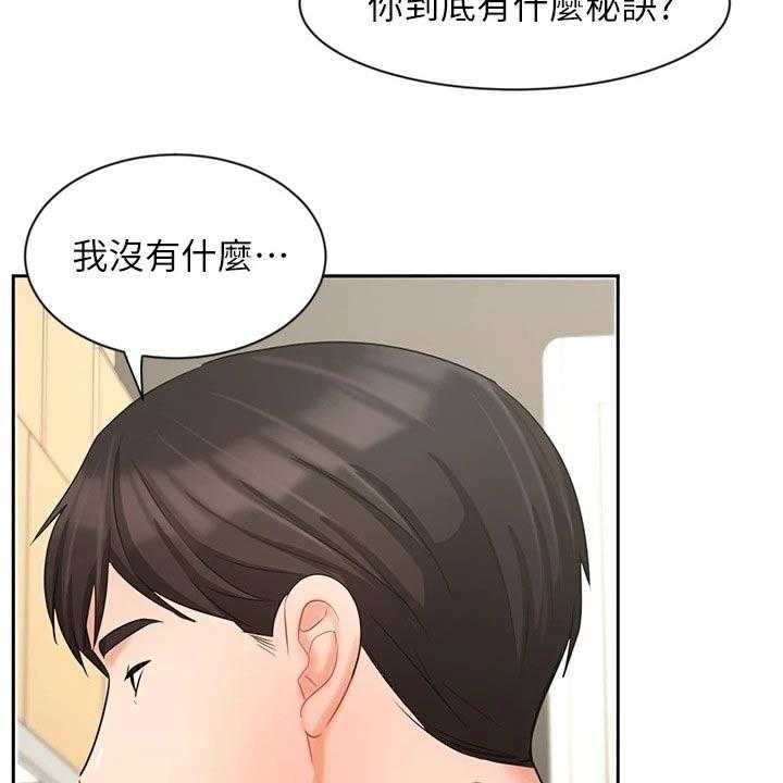 《业绩冠军》漫画最新章节第43话 43_打探免费下拉式在线观看章节第【9】张图片