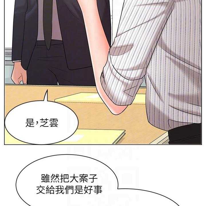 《业绩冠军》漫画最新章节第43话 43_打探免费下拉式在线观看章节第【63】张图片