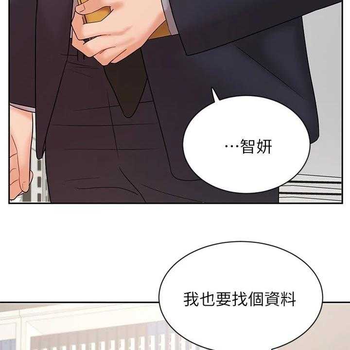 《业绩冠军》漫画最新章节第43话 43_打探免费下拉式在线观看章节第【31】张图片