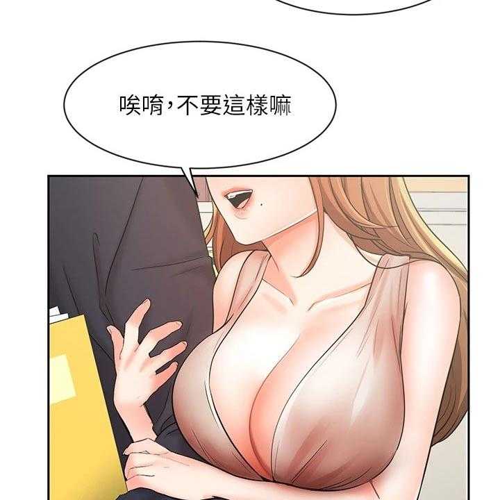 《业绩冠军》漫画最新章节第43话 43_打探免费下拉式在线观看章节第【7】张图片