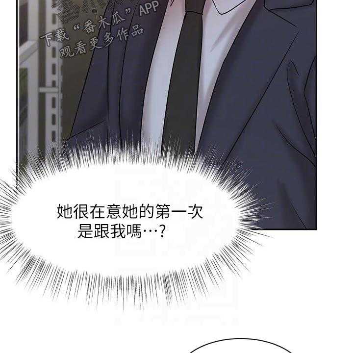 《业绩冠军》漫画最新章节第43话 43_打探免费下拉式在线观看章节第【38】张图片