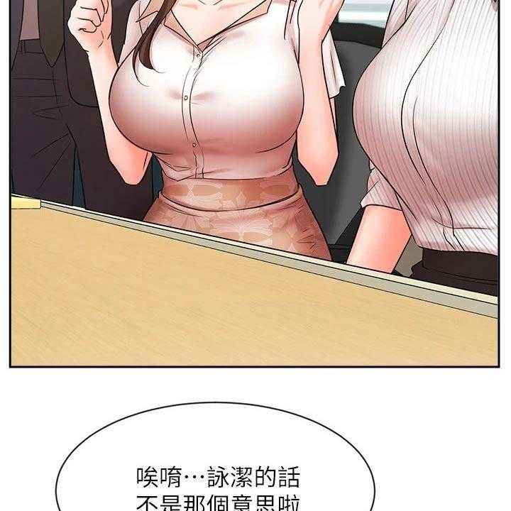 《业绩冠军》漫画最新章节第43话 43_打探免费下拉式在线观看章节第【55】张图片