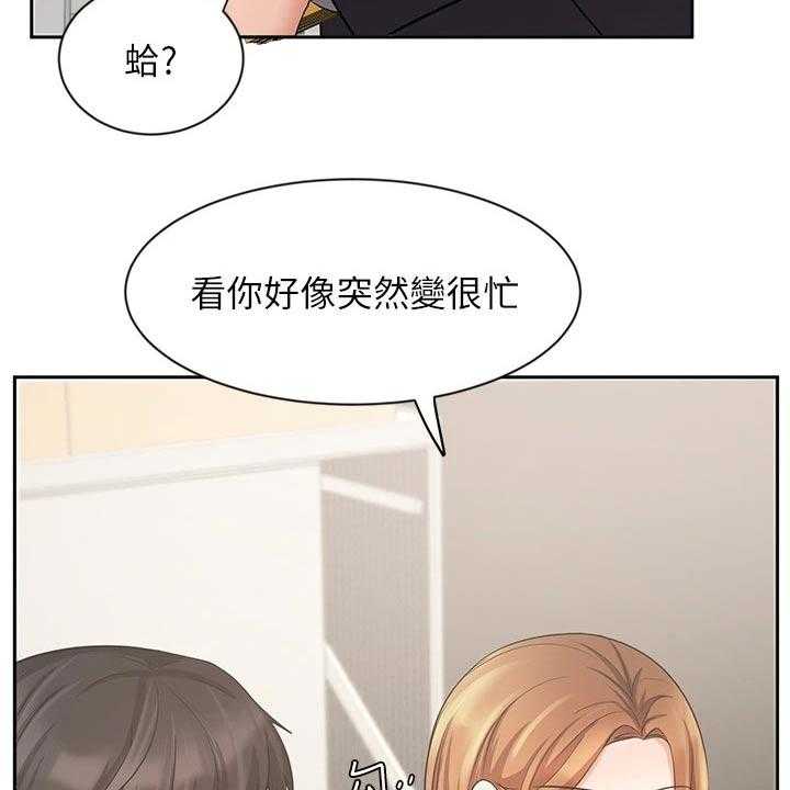 《业绩冠军》漫画最新章节第43话 43_打探免费下拉式在线观看章节第【25】张图片