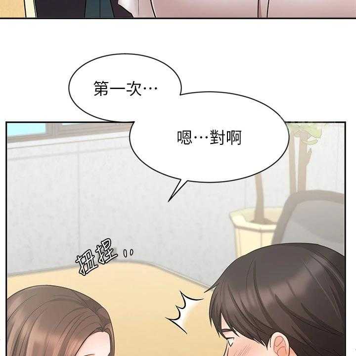 《业绩冠军》漫画最新章节第43话 43_打探免费下拉式在线观看章节第【50】张图片