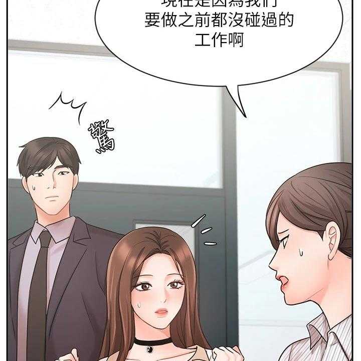 《业绩冠军》漫画最新章节第43话 43_打探免费下拉式在线观看章节第【56】张图片