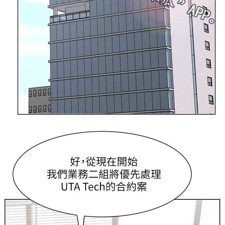 《业绩冠军》漫画最新章节第43话 43_打探免费下拉式在线观看章节第【69】张图片