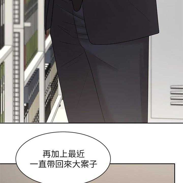 《业绩冠军》漫画最新章节第43话 43_打探免费下拉式在线观看章节第【12】张图片