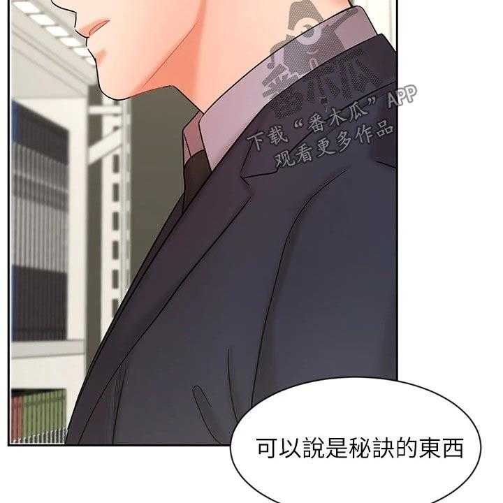 《业绩冠军》漫画最新章节第43话 43_打探免费下拉式在线观看章节第【8】张图片