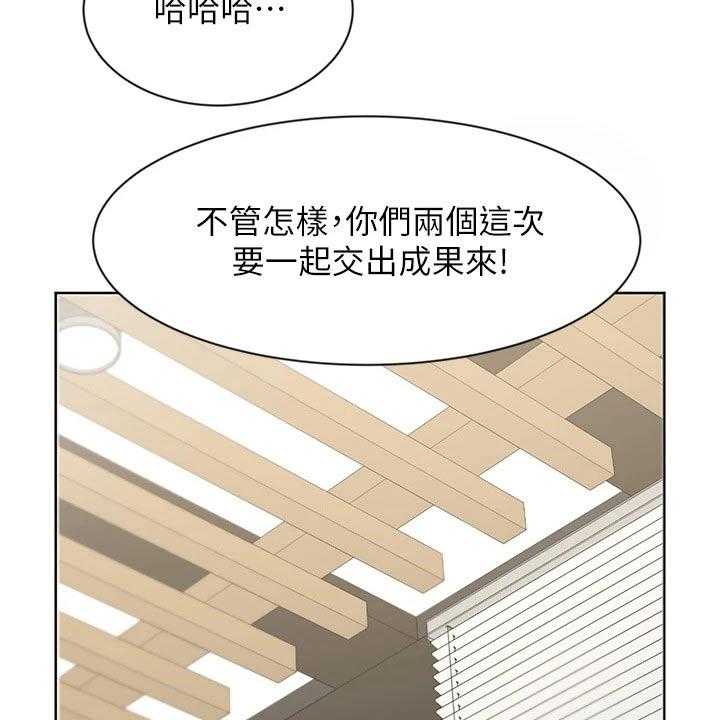 《业绩冠军》漫画最新章节第42话 42_天生一对免费下拉式在线观看章节第【18】张图片