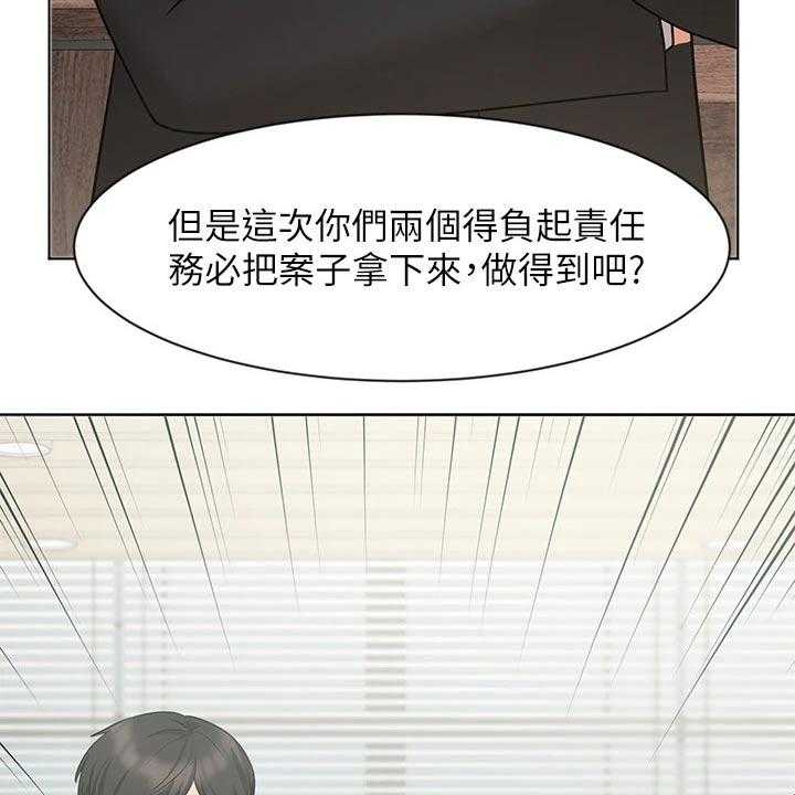 《业绩冠军》漫画最新章节第42话 42_天生一对免费下拉式在线观看章节第【37】张图片