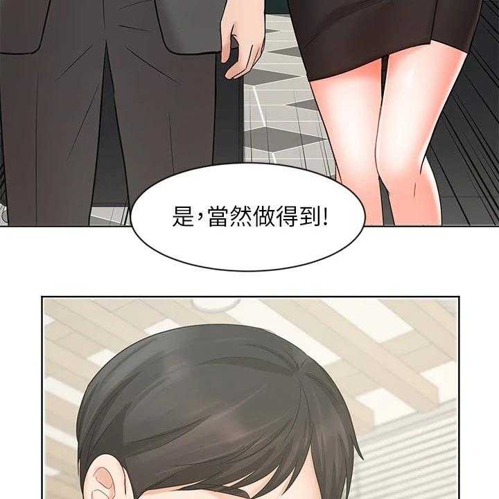 《业绩冠军》漫画最新章节第42话 42_天生一对免费下拉式在线观看章节第【35】张图片