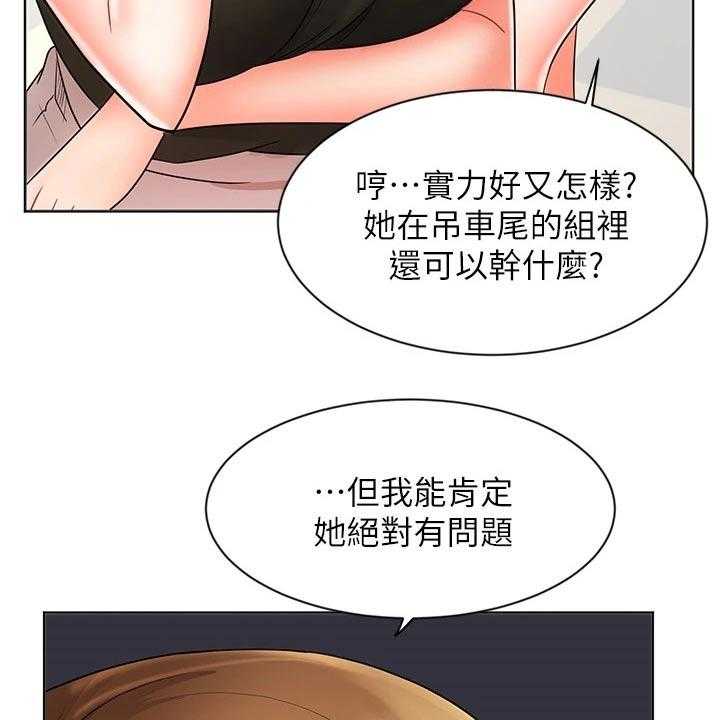 《业绩冠军》漫画最新章节第42话 42_天生一对免费下拉式在线观看章节第【10】张图片