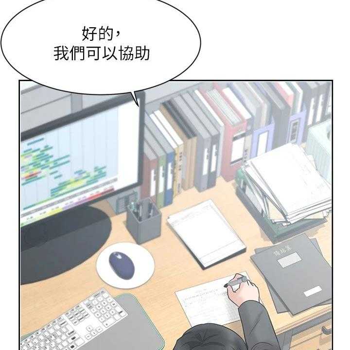 《业绩冠军》漫画最新章节第42话 42_天生一对免费下拉式在线观看章节第【62】张图片