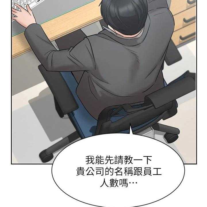 《业绩冠军》漫画最新章节第42话 42_天生一对免费下拉式在线观看章节第【61】张图片