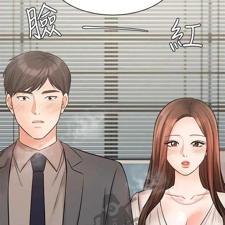 《业绩冠军》漫画最新章节第42话 42_天生一对免费下拉式在线观看章节第【24】张图片