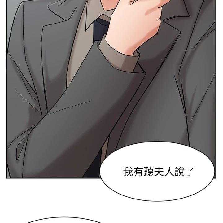 《业绩冠军》漫画最新章节第42话 42_天生一对免费下拉式在线观看章节第【63】张图片