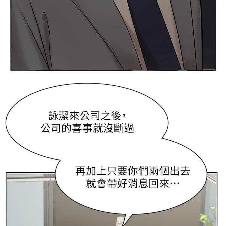 《业绩冠军》漫画最新章节第42话 42_天生一对免费下拉式在线观看章节第【27】张图片