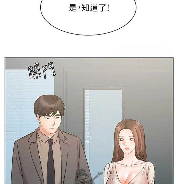 《业绩冠军》漫画最新章节第42话 42_天生一对免费下拉式在线观看章节第【16】张图片