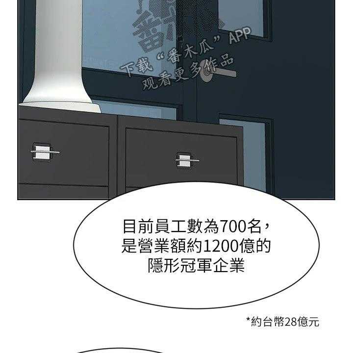 《业绩冠军》漫画最新章节第42话 42_天生一对免费下拉式在线观看章节第【57】张图片