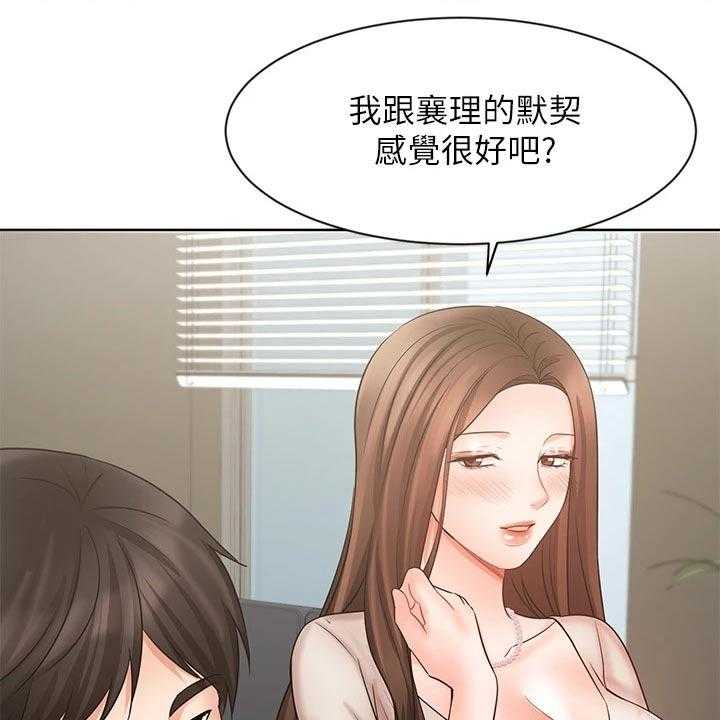 《业绩冠军》漫画最新章节第42话 42_天生一对免费下拉式在线观看章节第【20】张图片