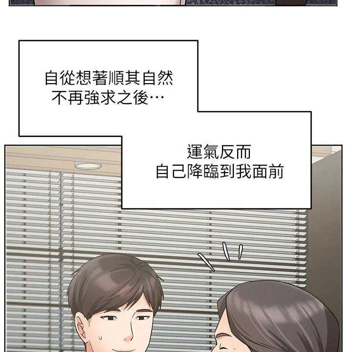 《业绩冠军》漫画最新章节第42话 42_天生一对免费下拉式在线观看章节第【31】张图片