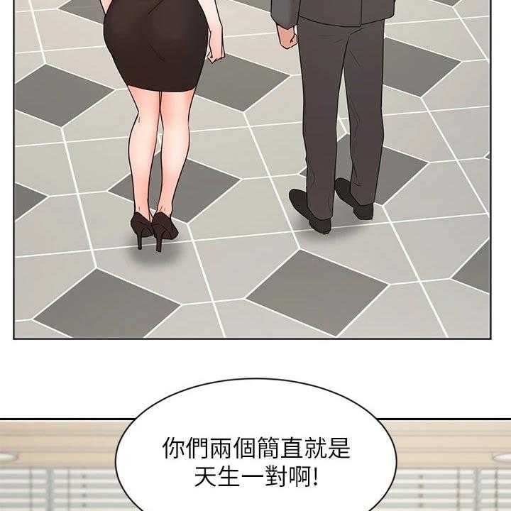 《业绩冠军》漫画最新章节第42话 42_天生一对免费下拉式在线观看章节第【25】张图片