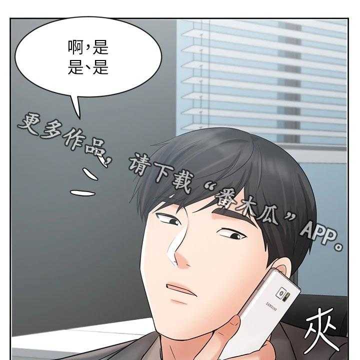 《业绩冠军》漫画最新章节第42话 42_天生一对免费下拉式在线观看章节第【64】张图片