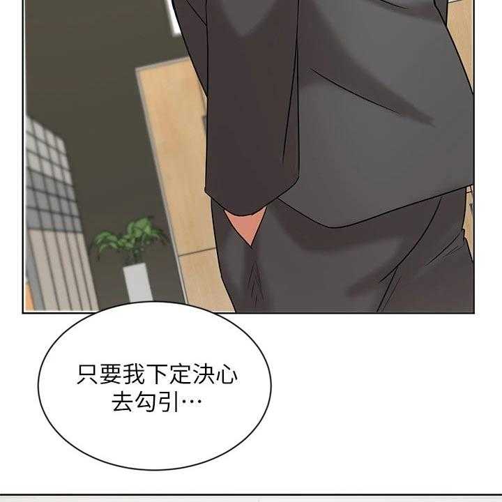 《业绩冠军》漫画最新章节第42话 42_天生一对免费下拉式在线观看章节第【4】张图片