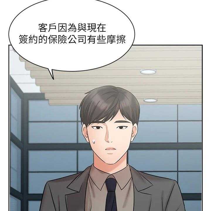 《业绩冠军》漫画最新章节第42话 42_天生一对免费下拉式在线观看章节第【56】张图片