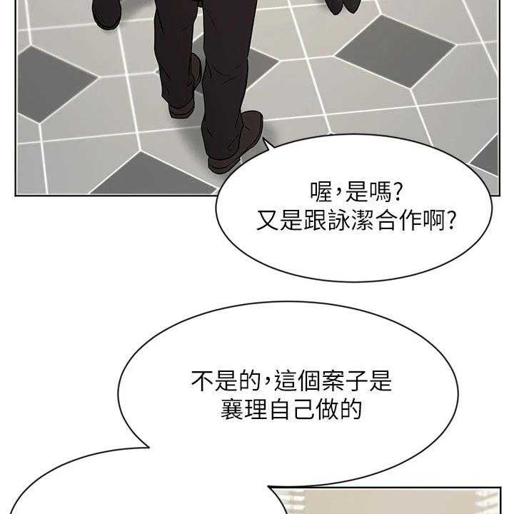 《业绩冠军》漫画最新章节第42话 42_天生一对免费下拉式在线观看章节第【44】张图片