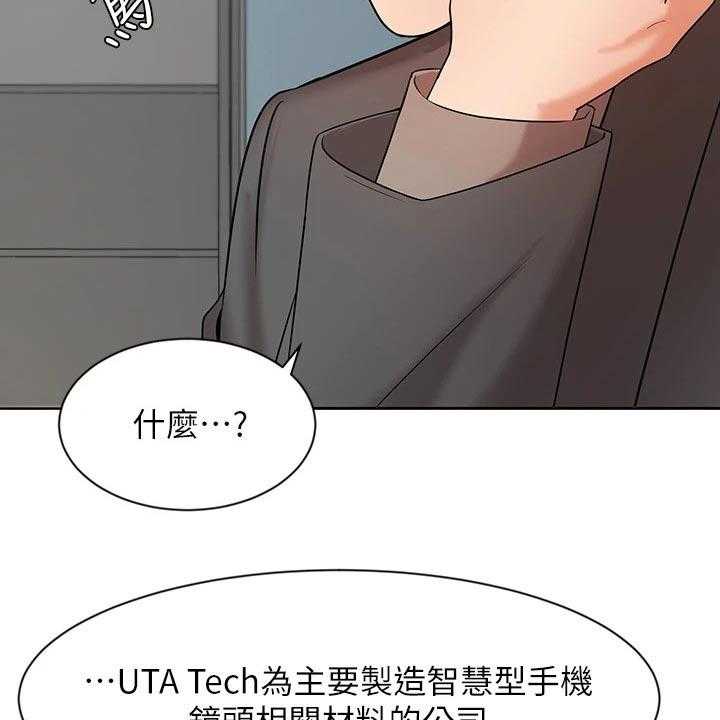 《业绩冠军》漫画最新章节第42话 42_天生一对免费下拉式在线观看章节第【59】张图片