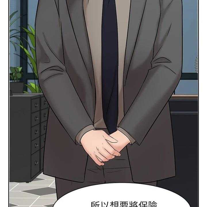 《业绩冠军》漫画最新章节第42话 42_天生一对免费下拉式在线观看章节第【55】张图片