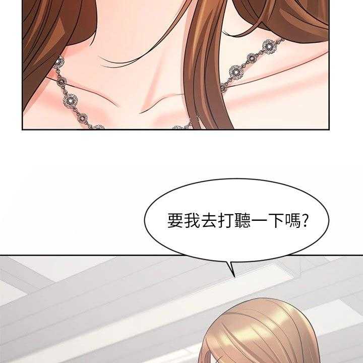 《业绩冠军》漫画最新章节第42话 42_天生一对免费下拉式在线观看章节第【8】张图片