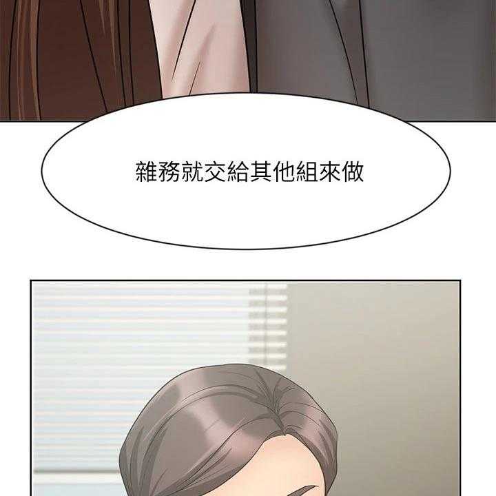 《业绩冠军》漫画最新章节第42话 42_天生一对免费下拉式在线观看章节第【39】张图片