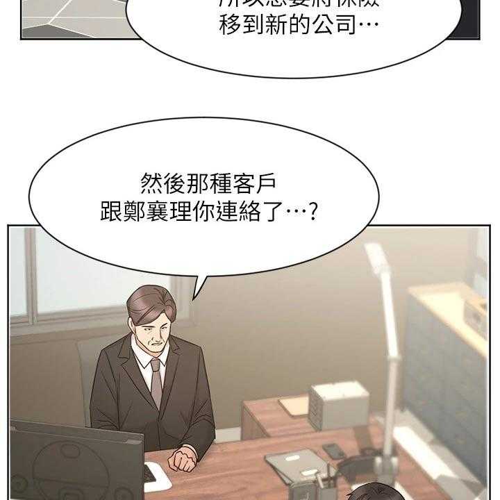 《业绩冠军》漫画最新章节第42话 42_天生一对免费下拉式在线观看章节第【54】张图片