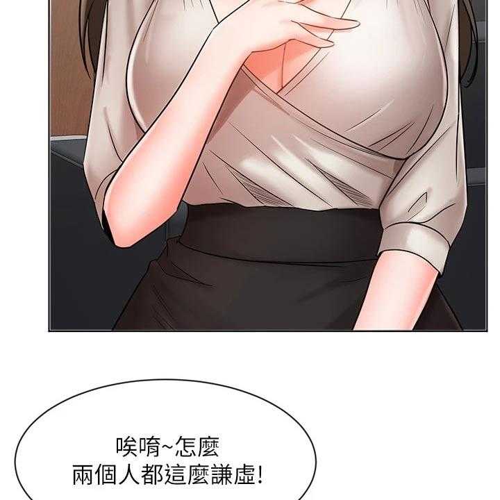 《业绩冠军》漫画最新章节第42话 42_天生一对免费下拉式在线观看章节第【42】张图片