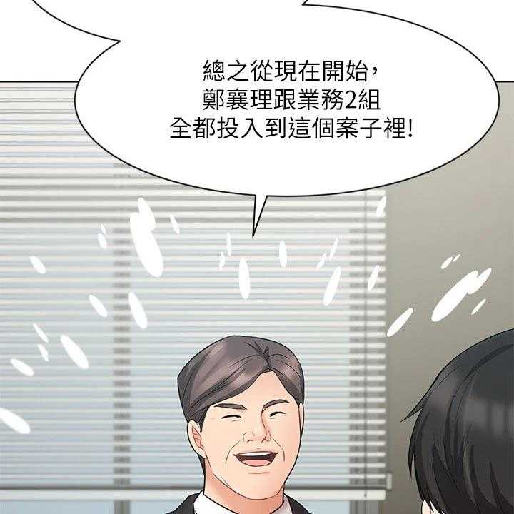 《业绩冠军》漫画最新章节第42话 42_天生一对免费下拉式在线观看章节第【41】张图片