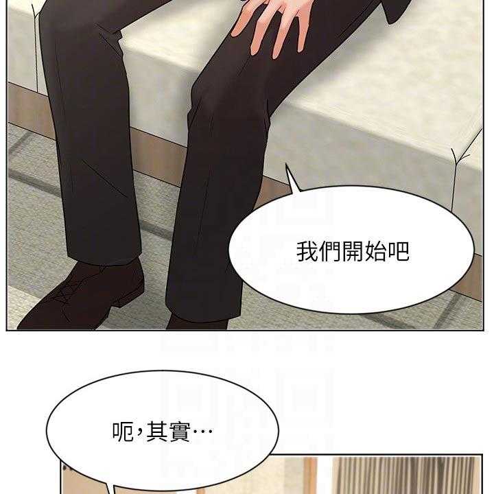 《业绩冠军》漫画最新章节第41话 41_咨询免费下拉式在线观看章节第【49】张图片