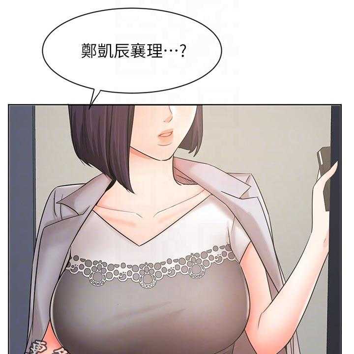 《业绩冠军》漫画最新章节第41话 41_咨询免费下拉式在线观看章节第【73】张图片