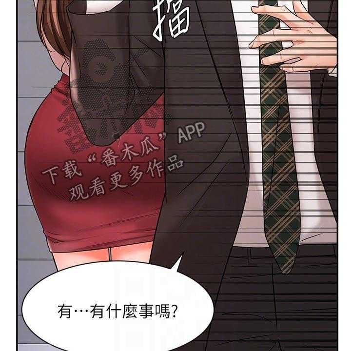 《业绩冠军》漫画最新章节第41话 41_咨询免费下拉式在线观看章节第【66】张图片