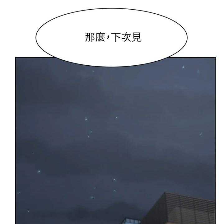 《业绩冠军》漫画最新章节第41话 41_咨询免费下拉式在线观看章节第【24】张图片