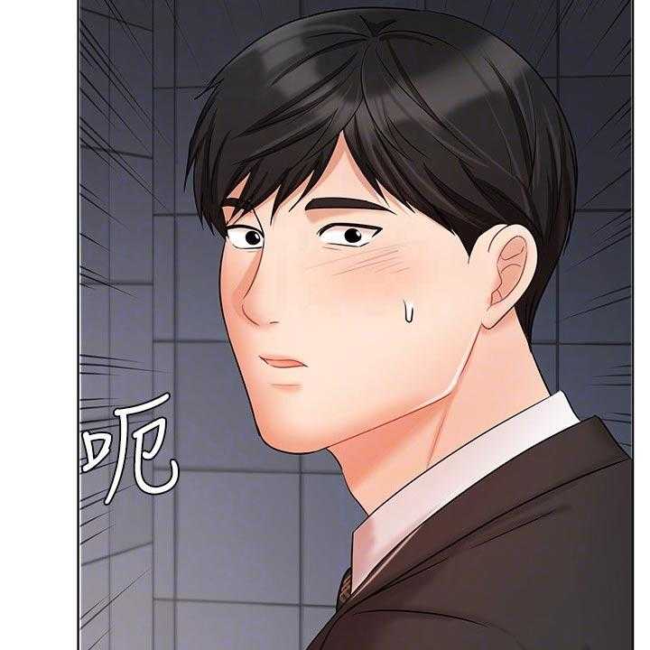 《业绩冠军》漫画最新章节第41话 41_咨询免费下拉式在线观看章节第【71】张图片