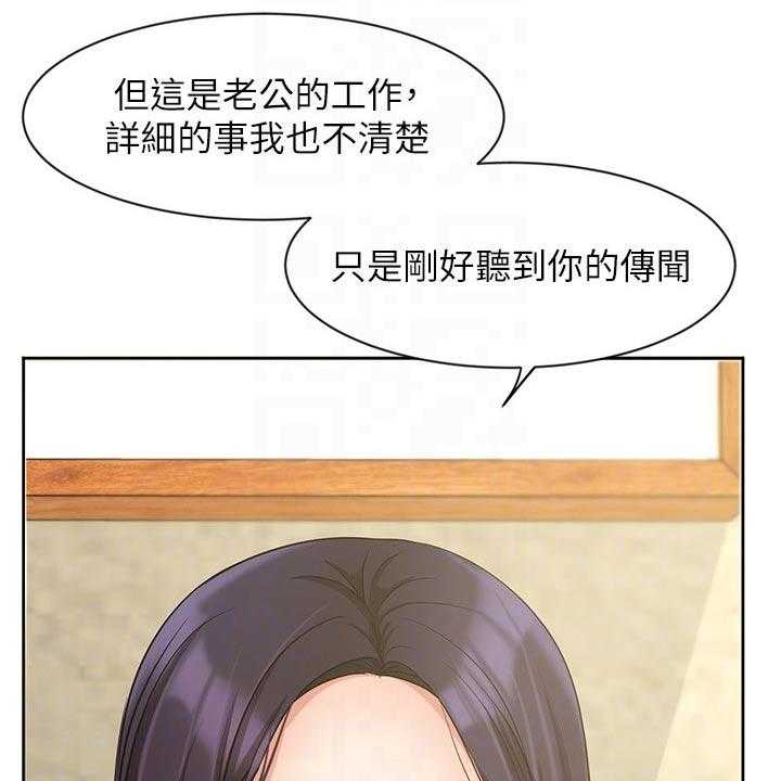 《业绩冠军》漫画最新章节第41话 41_咨询免费下拉式在线观看章节第【37】张图片